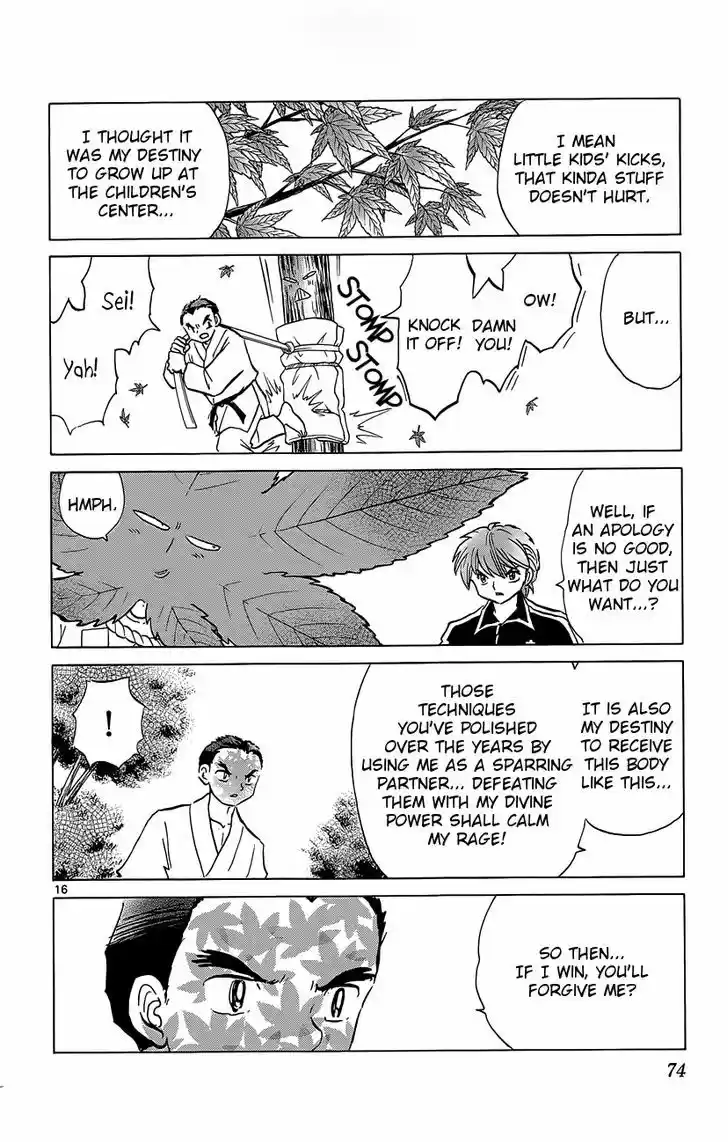 Kyoukai no Rinne 212