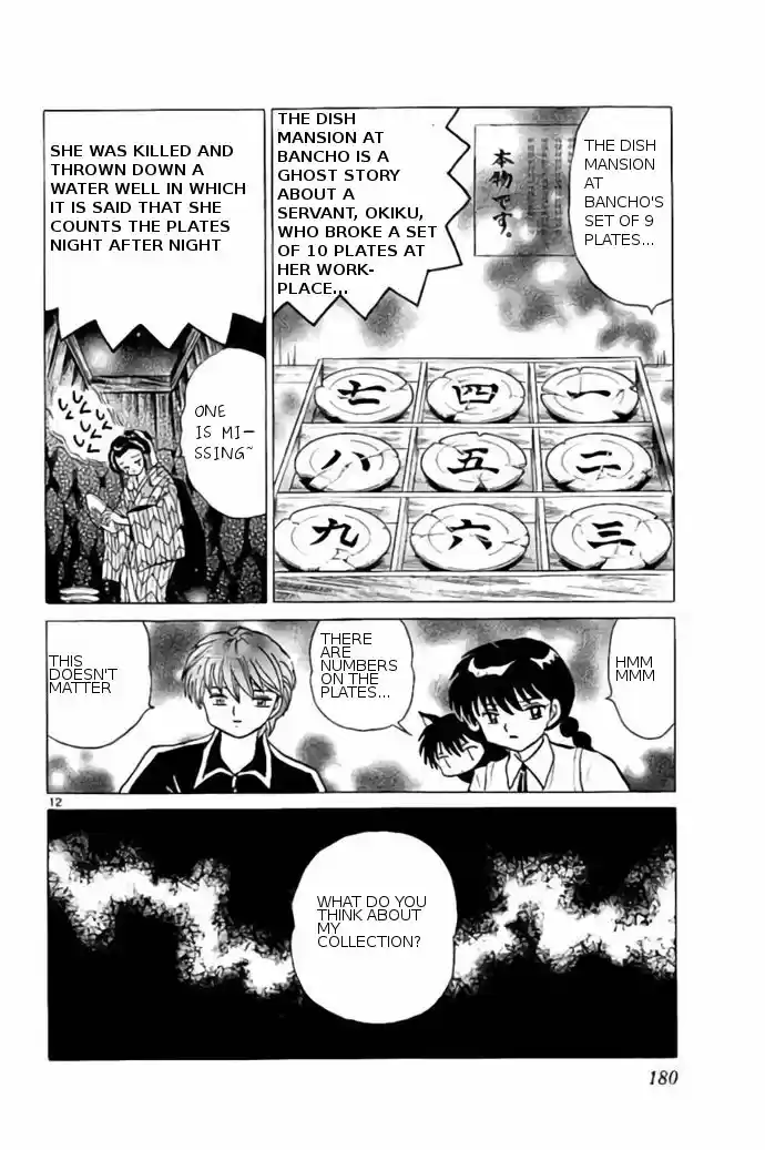 Kyoukai no Rinne 238