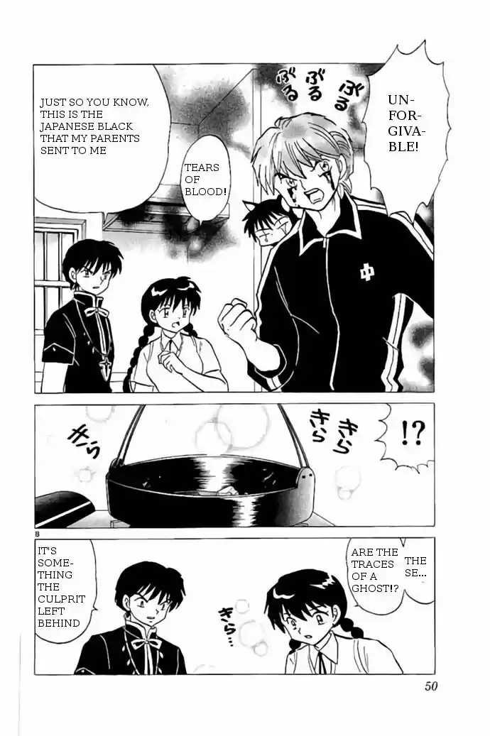 Kyoukai no Rinne 241