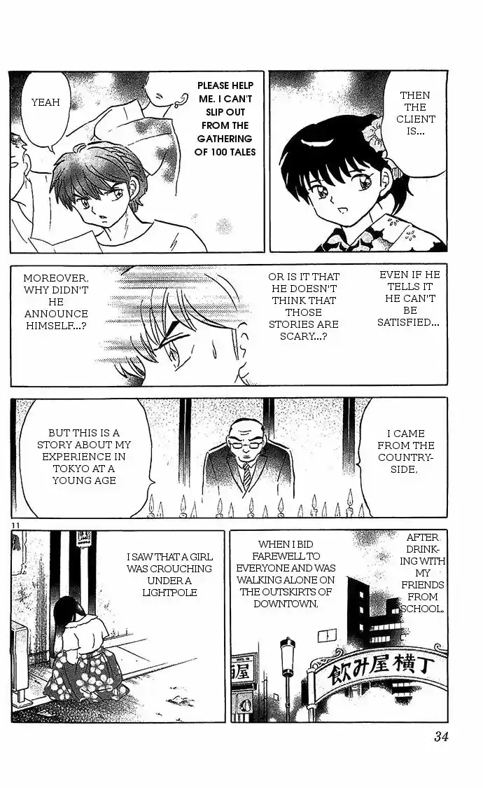 Kyoukai no Rinne 250