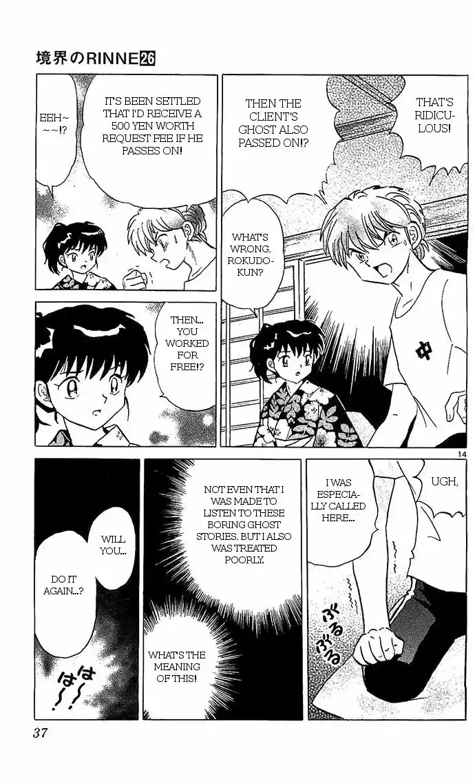 Kyoukai no Rinne 250