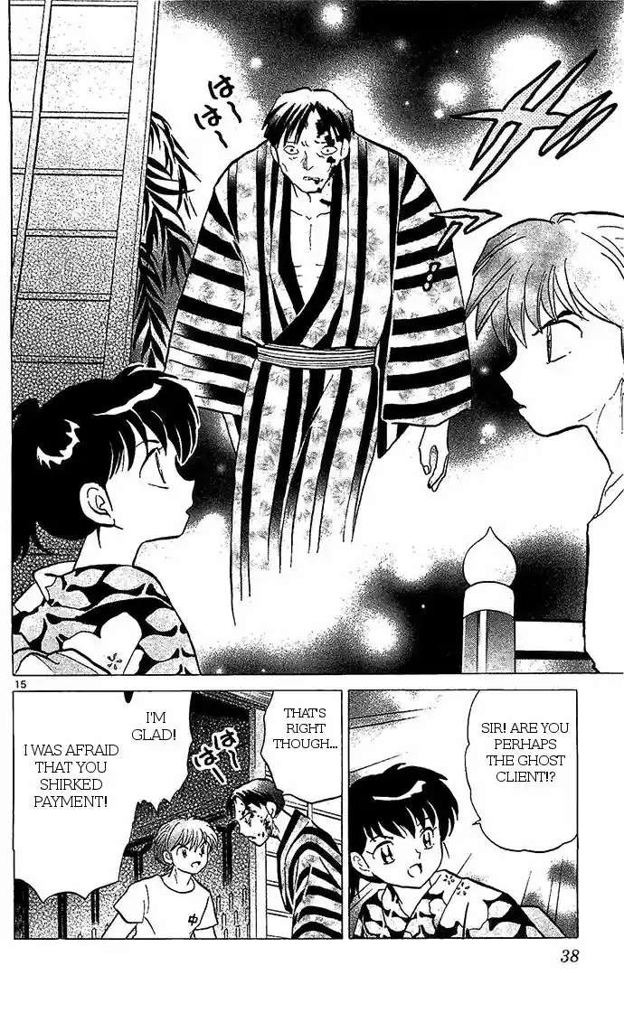 Kyoukai no Rinne 250