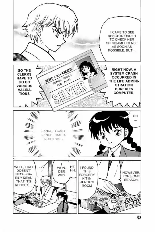 Kyoukai no Rinne 303