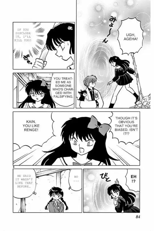 Kyoukai no Rinne 303