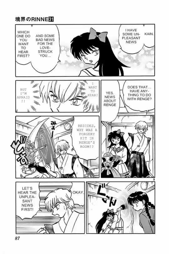 Kyoukai no Rinne 303