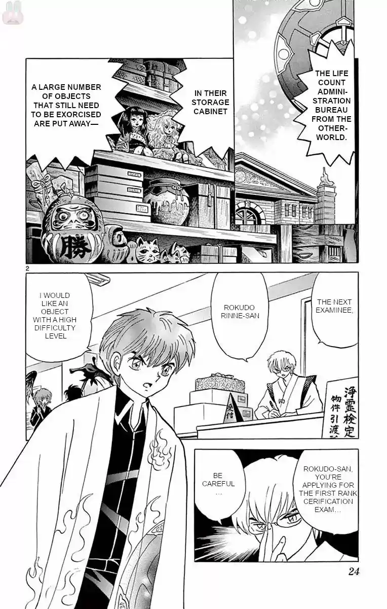 Kyoukai no Rinne Vol. 40 Ch. 390 Exorcism Certification Exam