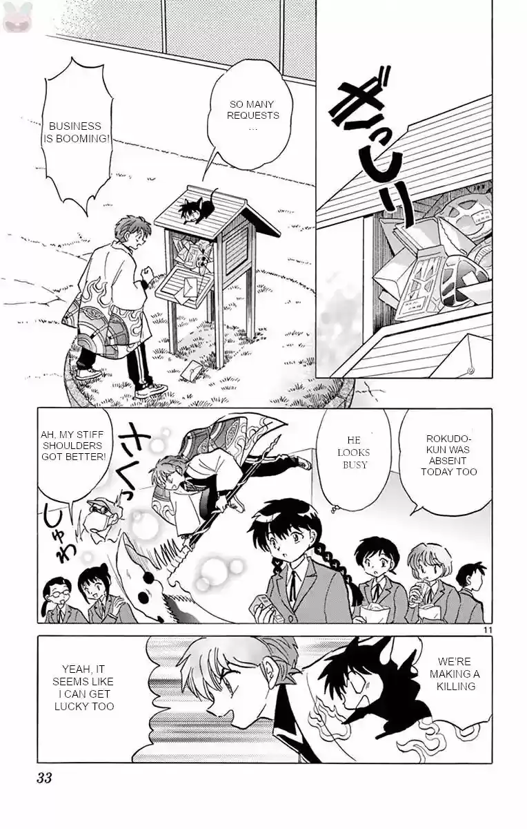 Kyoukai no Rinne Vol. 40 Ch. 390 Exorcism Certification Exam