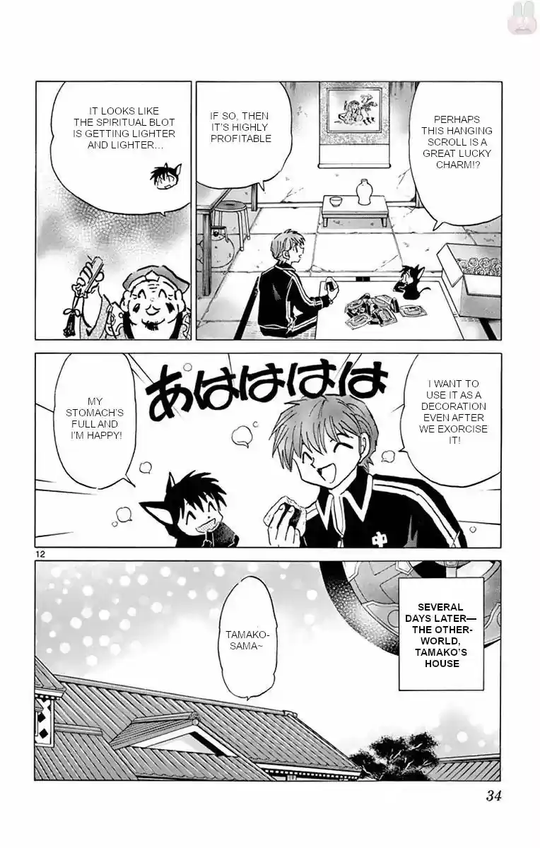 Kyoukai no Rinne Vol. 40 Ch. 390 Exorcism Certification Exam