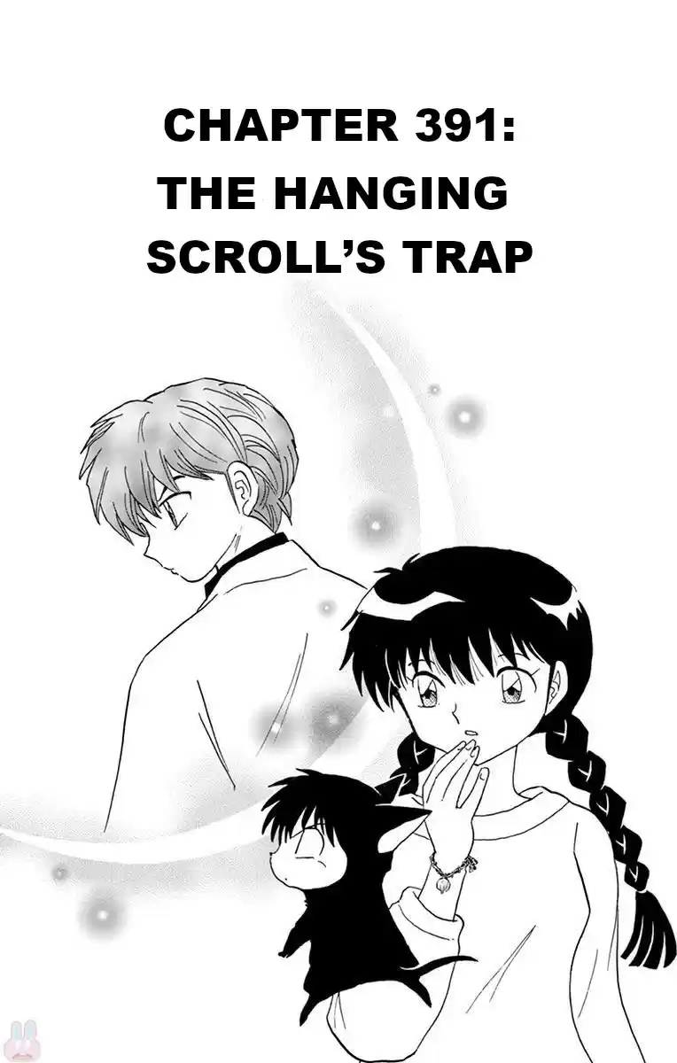 Kyoukai no Rinne Vol. 40 Ch. 391 The Hanging Scroll's Trap
