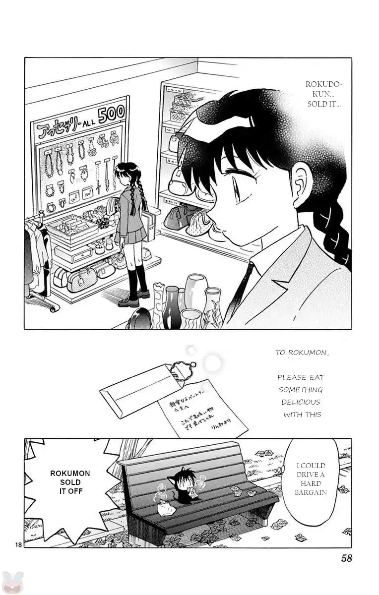 Kyoukai no Rinne Vol. 40 Ch. 391 The Hanging Scroll's Trap