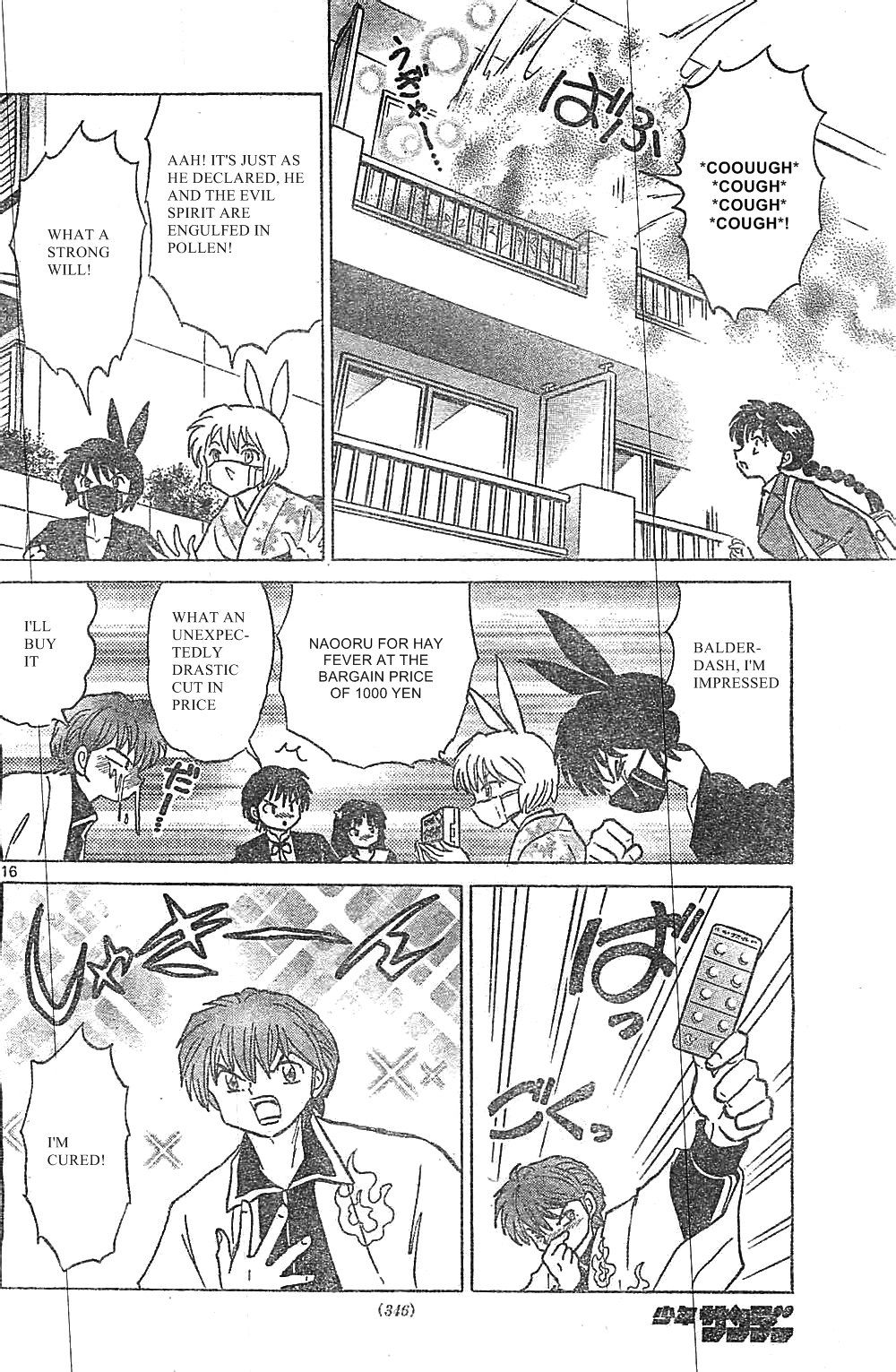 Kyoukai no Rinne Vol.23 Ch.228