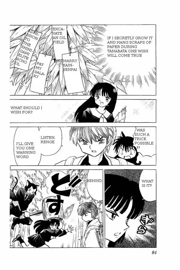 Kyoukai no Rinne vol.24 ch.233