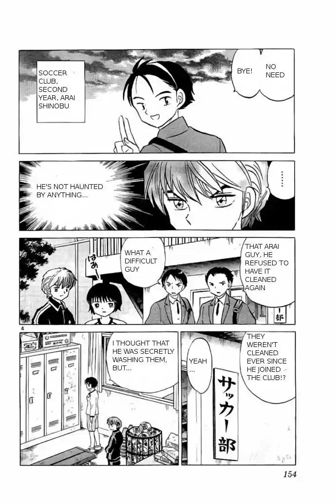 Kyoukai no Rinne vol.24 ch.237