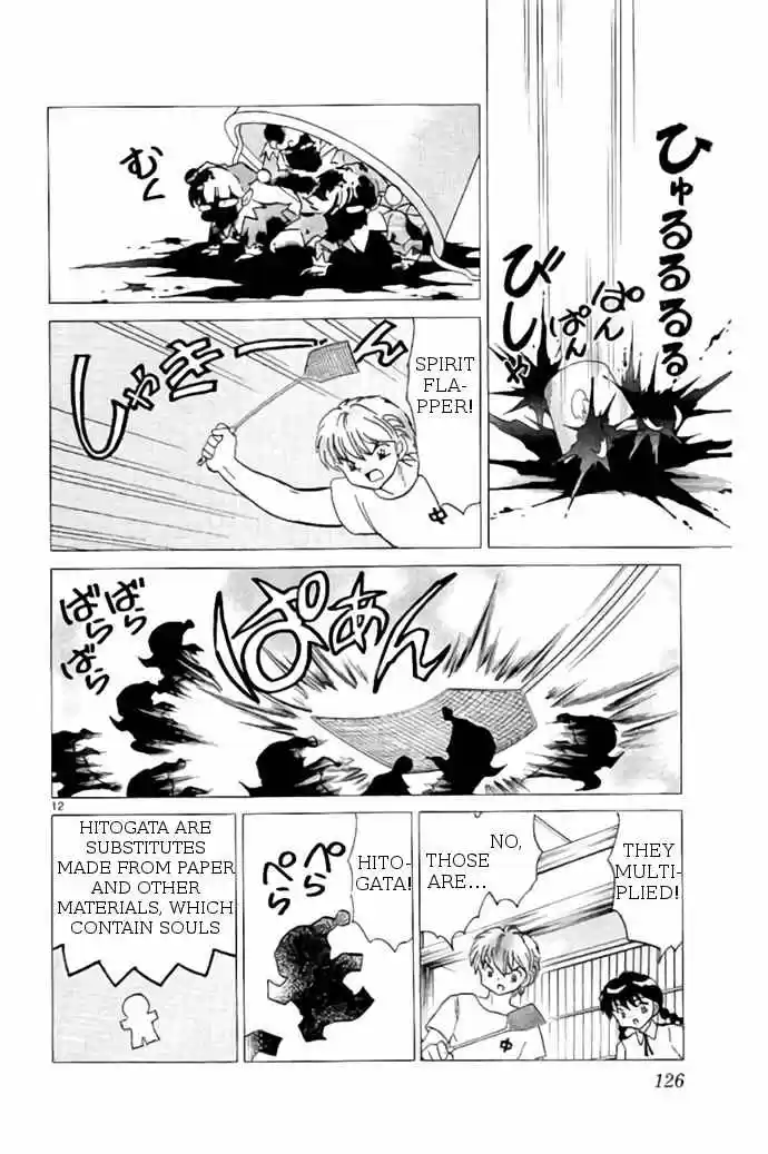 Kyoukai no Rinne vol.25 ch.245