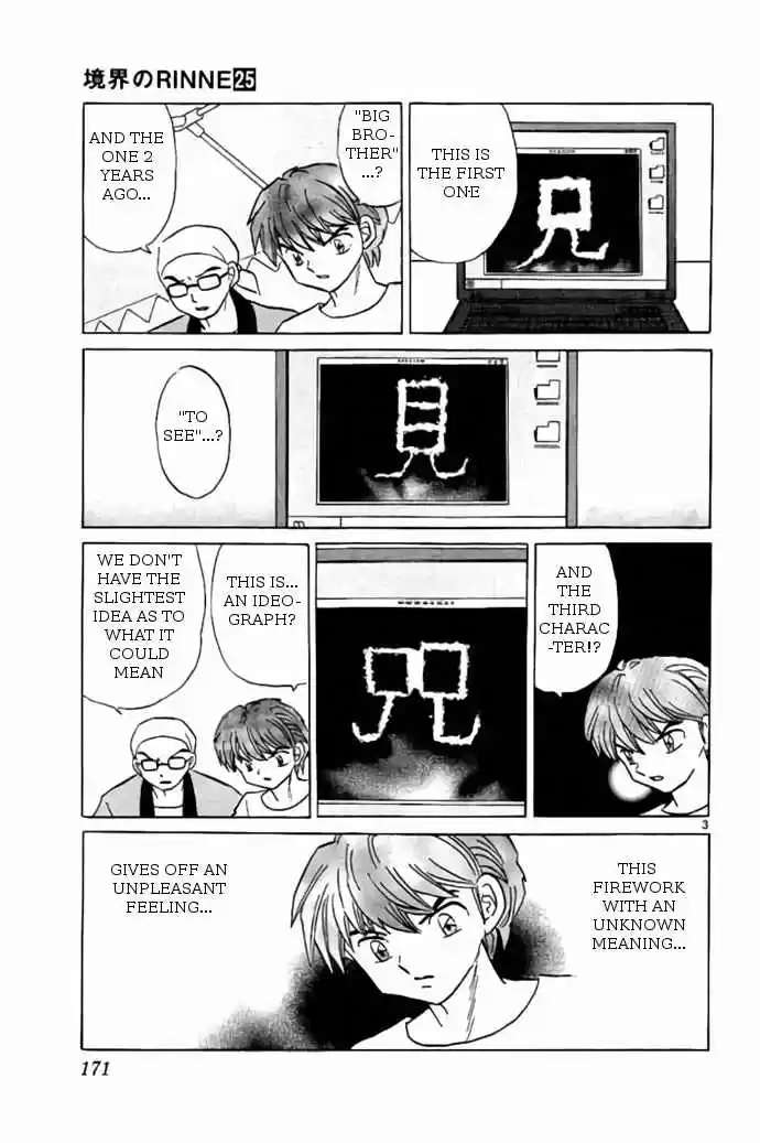 Kyoukai no Rinne vol.25 ch.248