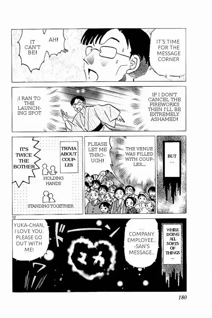 Kyoukai no Rinne vol.25 ch.248