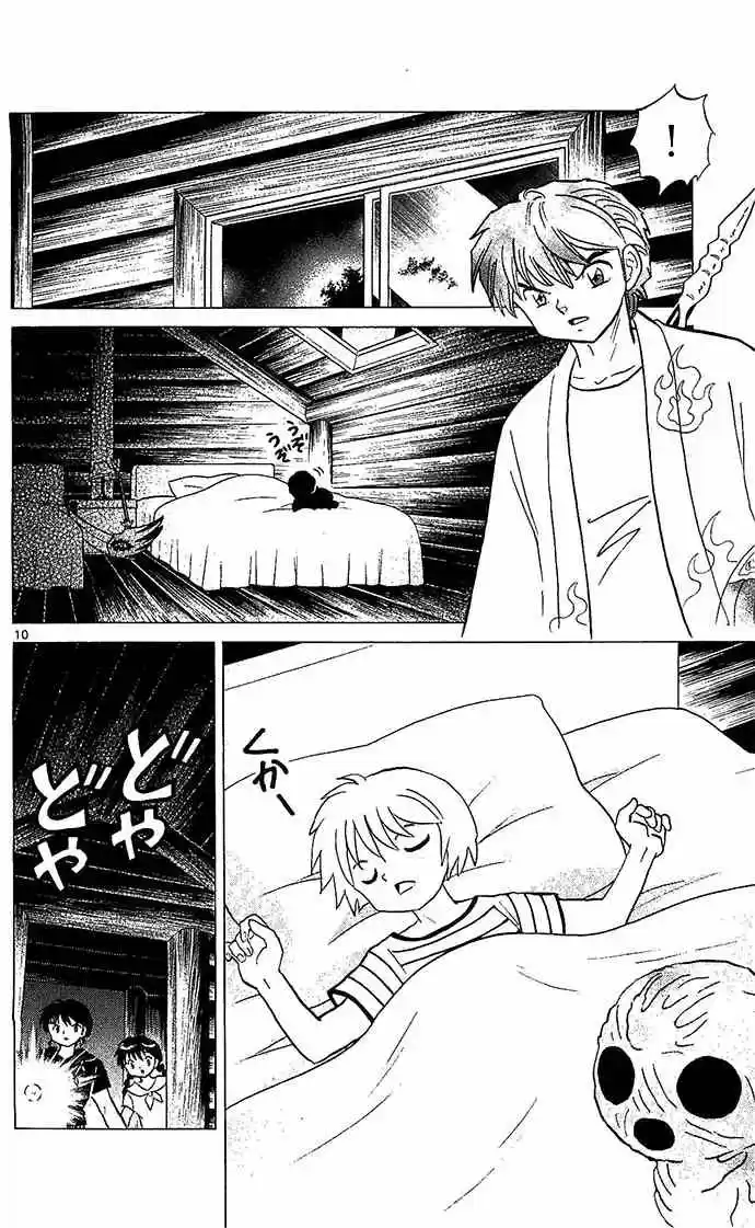 Kyoukai no Rinne vol.26 ch.249