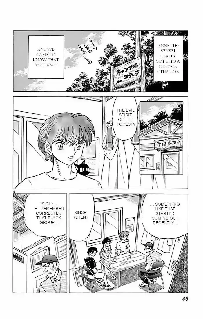 Kyoukai no Rinne Vol.39 Chapter 381: