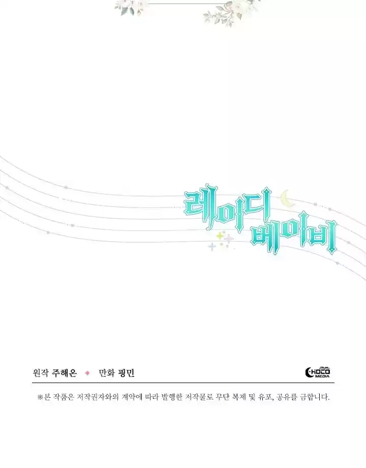 Lady Baby Chapter 100