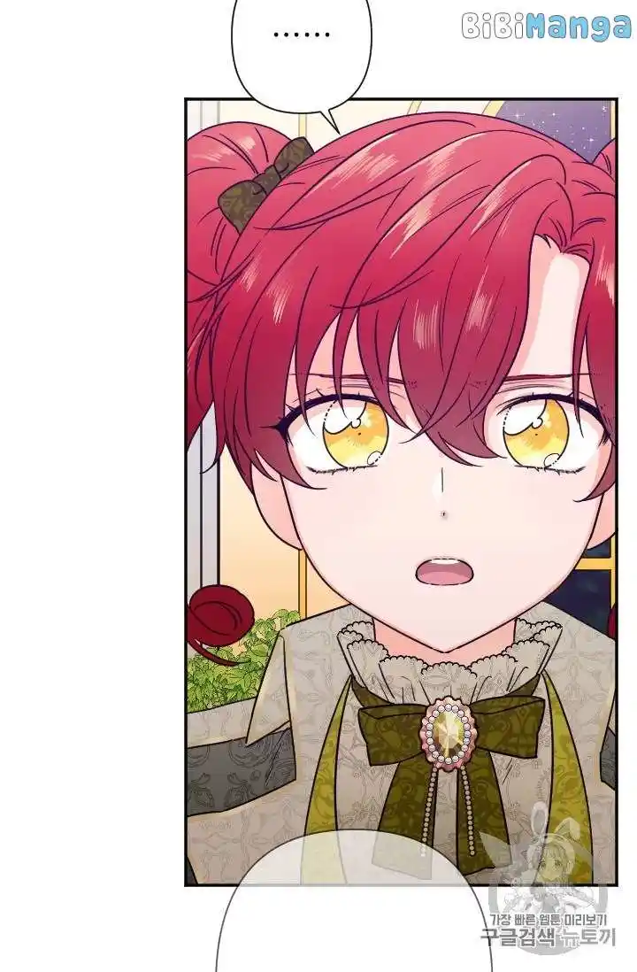 Lady Baby Chapter 101.1