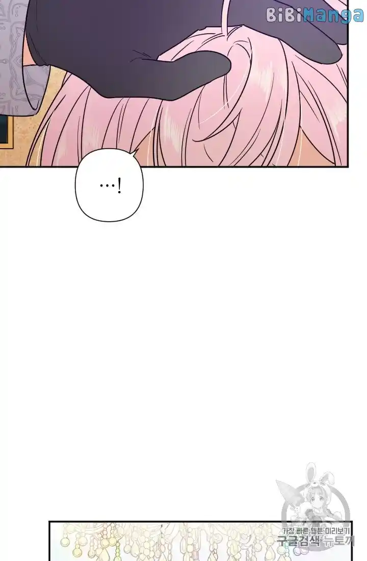 Lady Baby Chapter 101.1