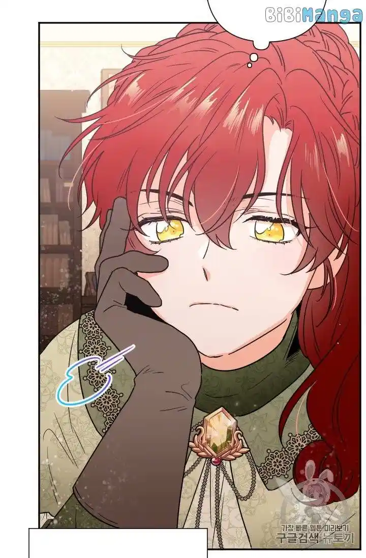 Lady Baby Chapter 102.2