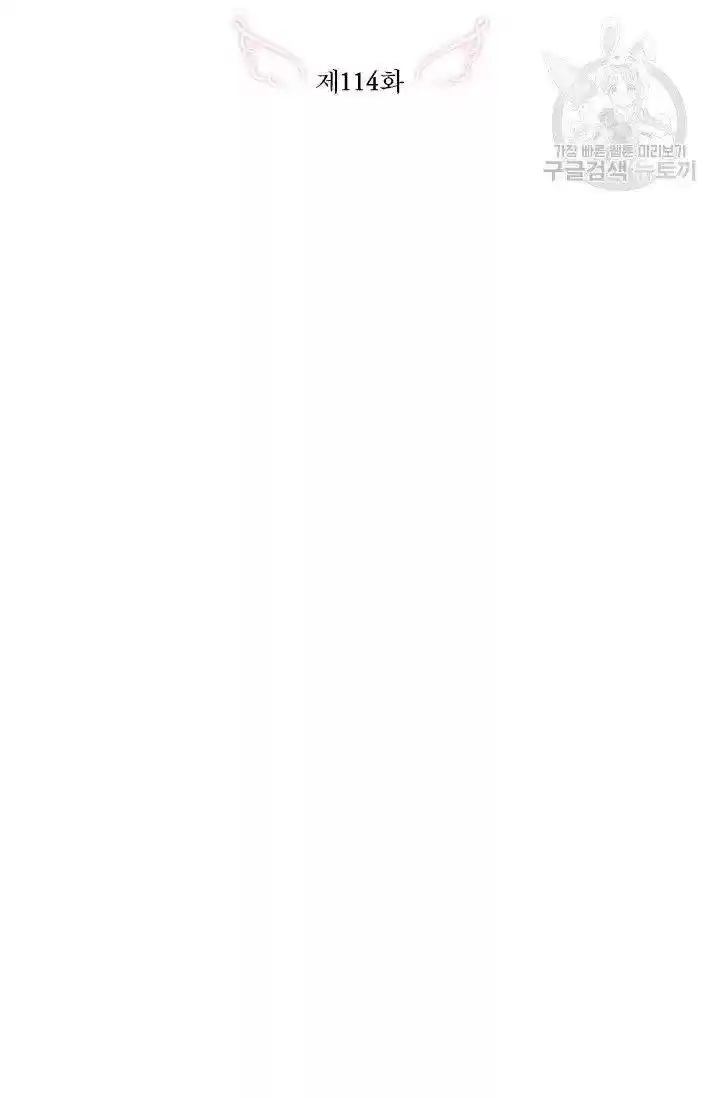 Lady Baby Chapter 115