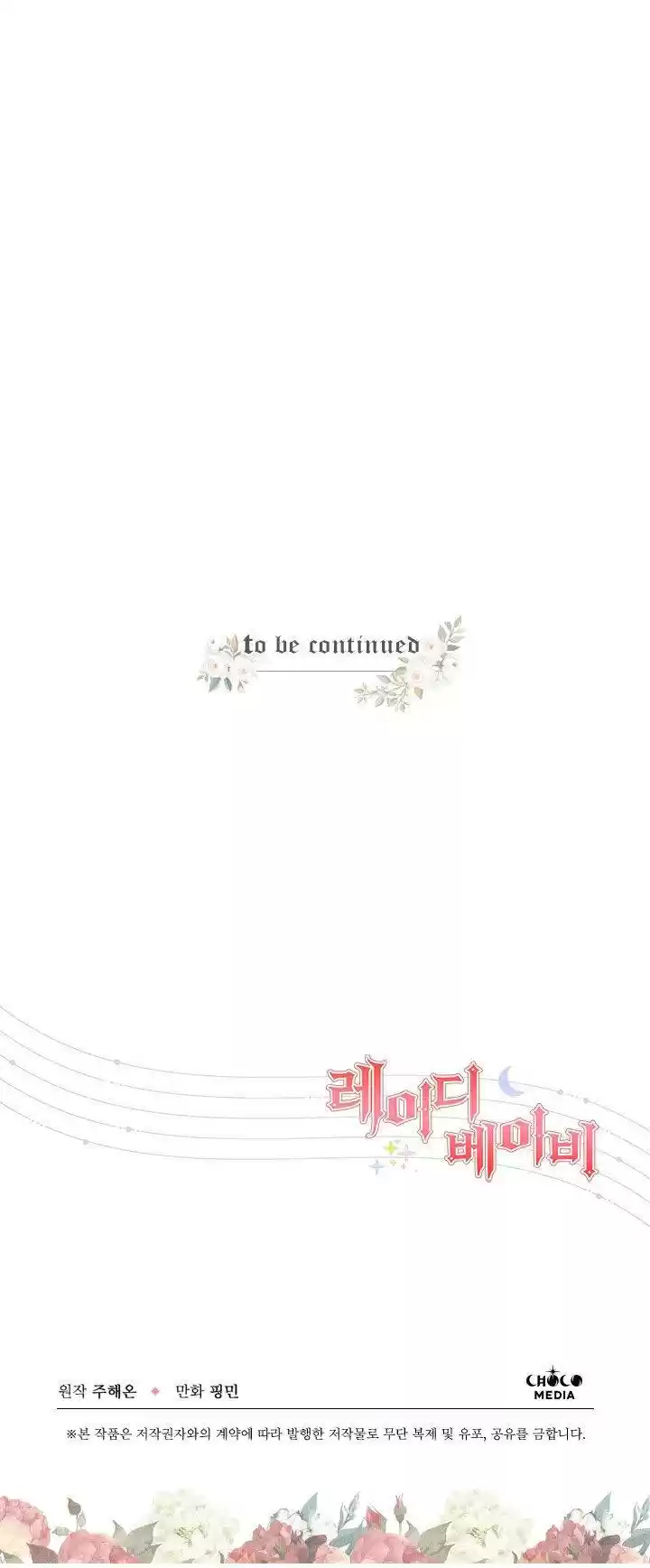 Lady Baby Chapter 118