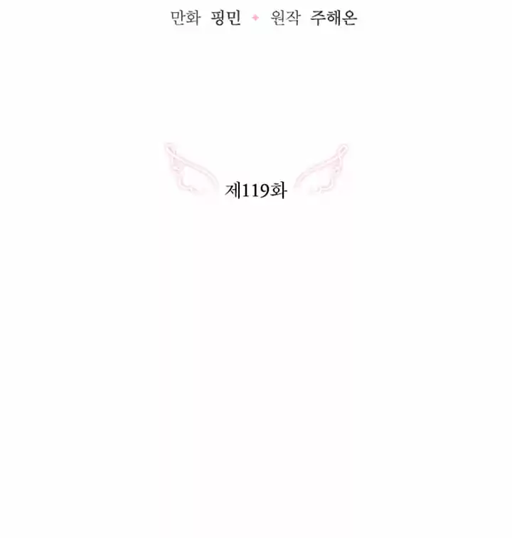 Lady Baby Chapter 119