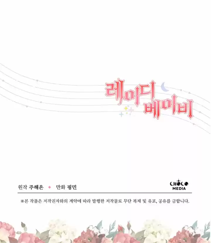 Lady Baby Chapter 119