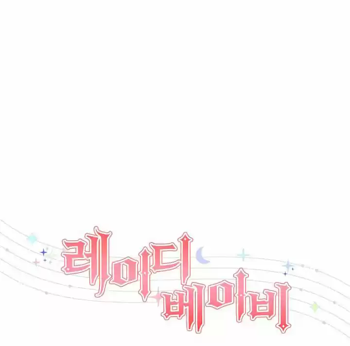 Lady Baby Chapter 122