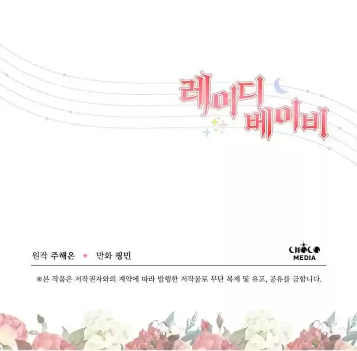 Lady Baby Chapter 126