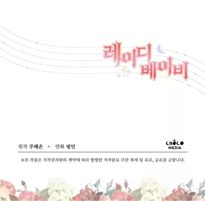 Lady Baby Chapter 129