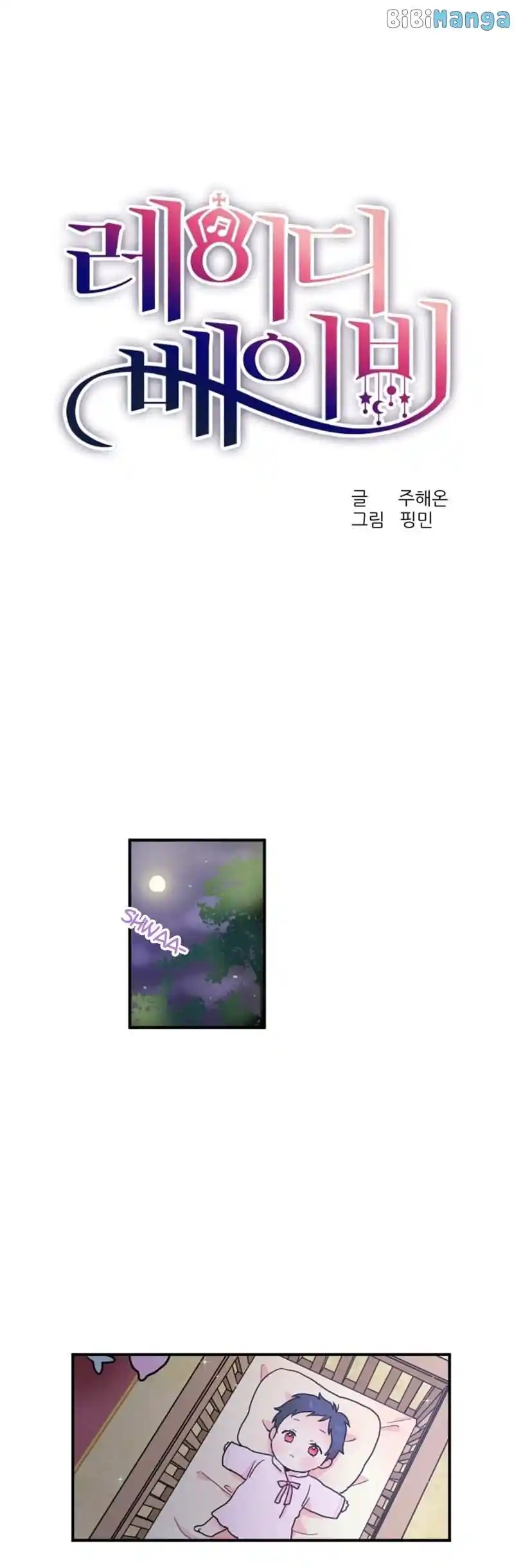 Lady Baby Chapter 7.1