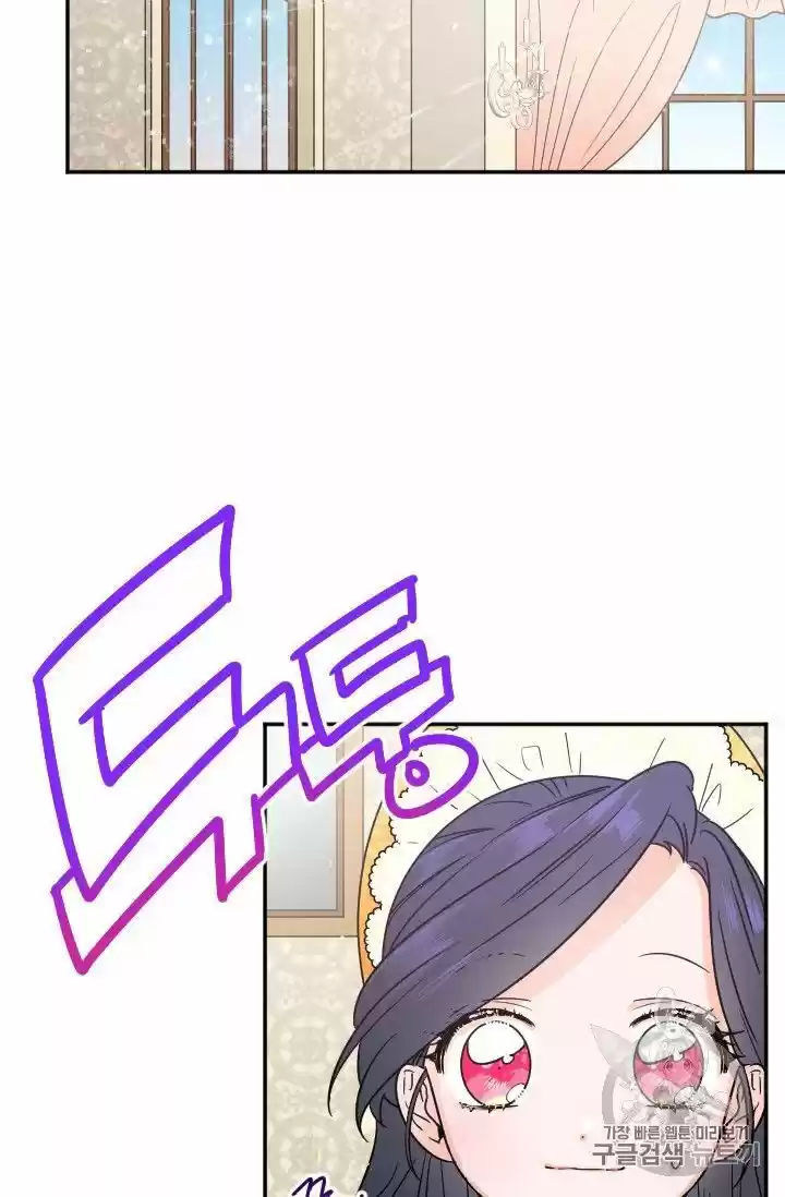 Lady Baby Chapter 88