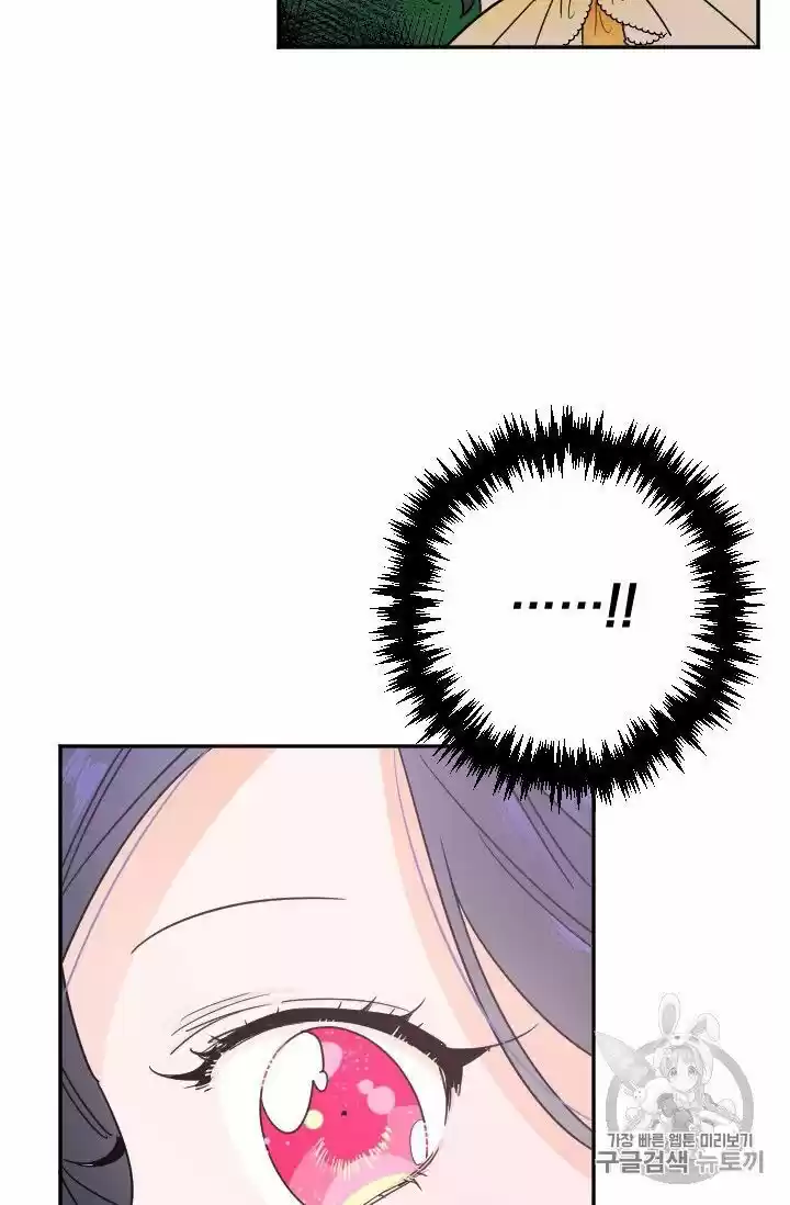 Lady Baby Chapter 88