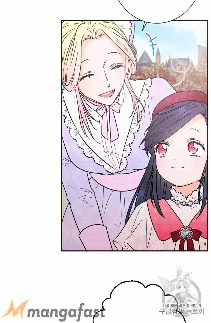 Lady Baby Chapter 89