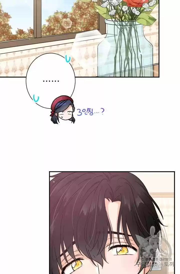 Lady Baby Chapter 89