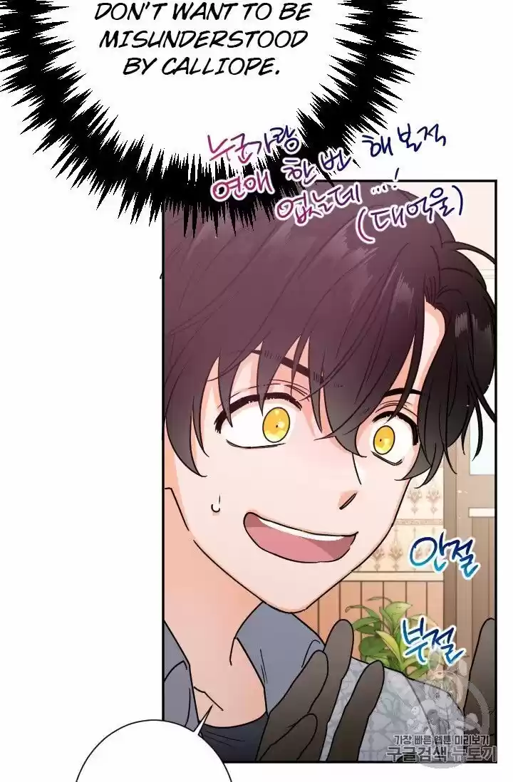 Lady Baby Chapter 89