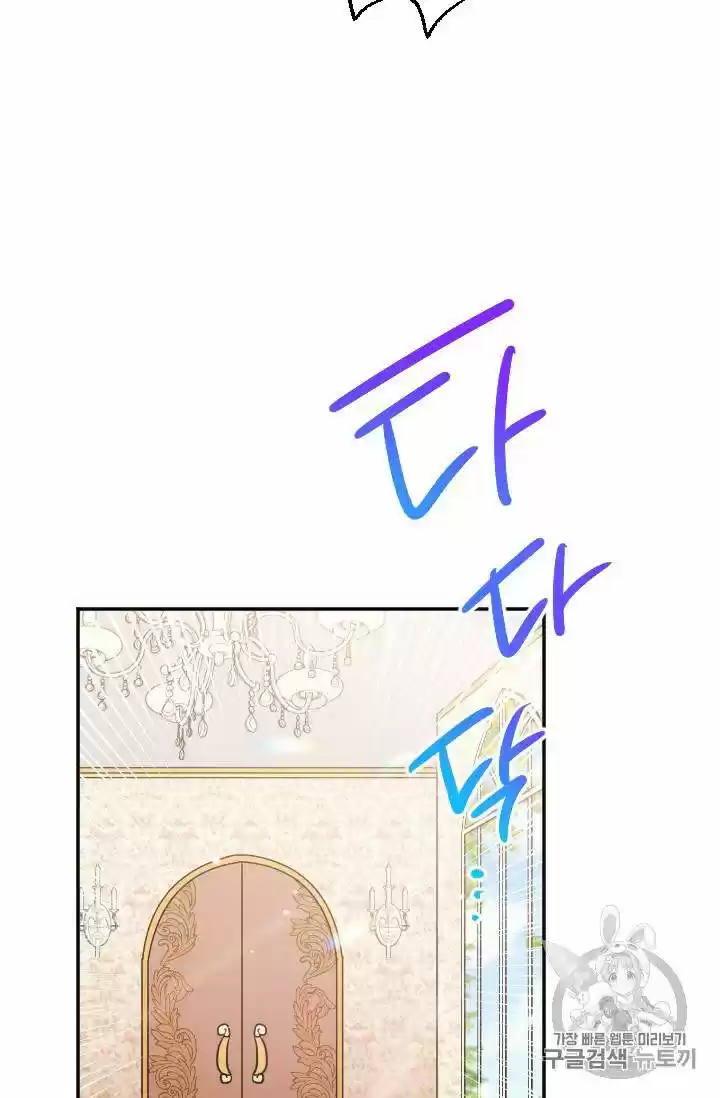 Lady Baby Chapter 91