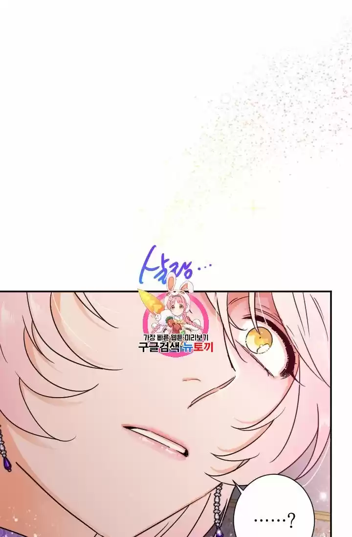 Lady Baby Chapter 93