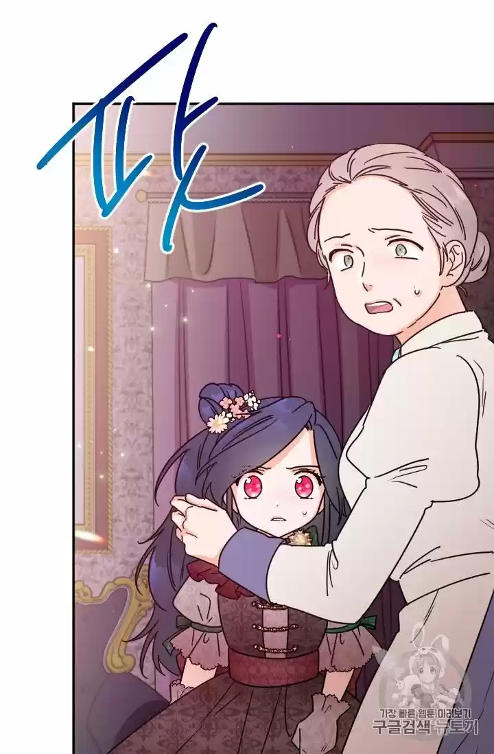 Lady Baby Chapter 93