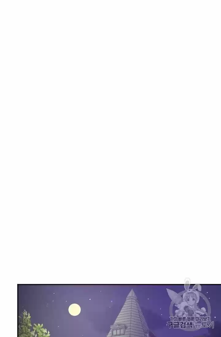 Lady Baby Chapter 93