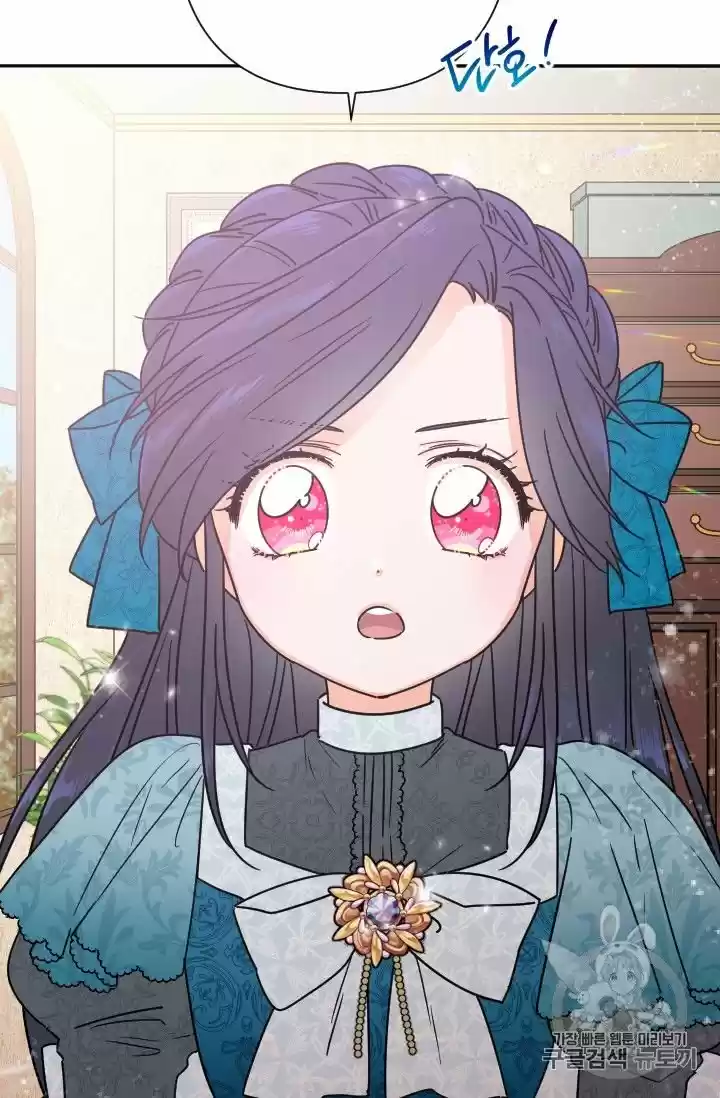 Lady Baby Chapter 94