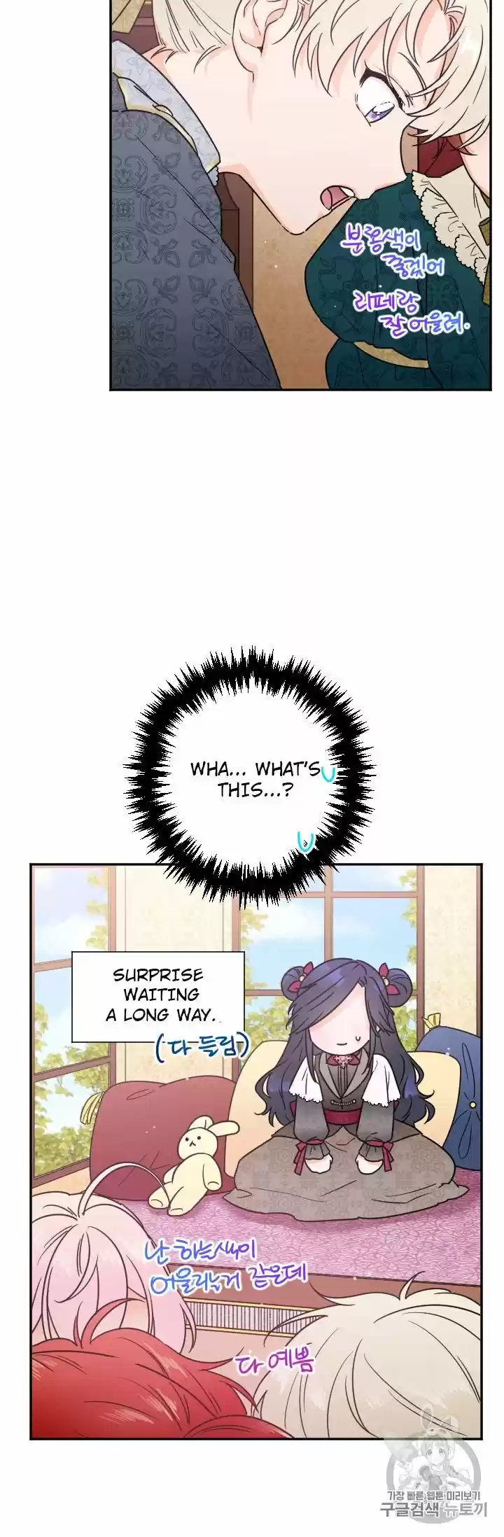 Lady Baby Chapter 95