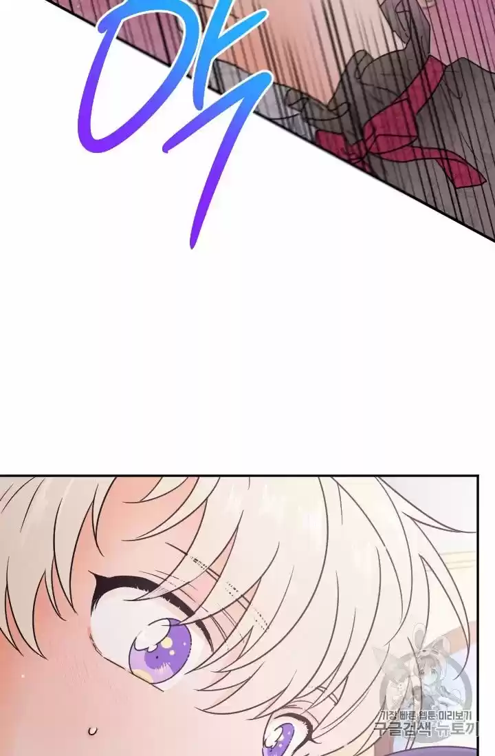 Lady Baby Chapter 95