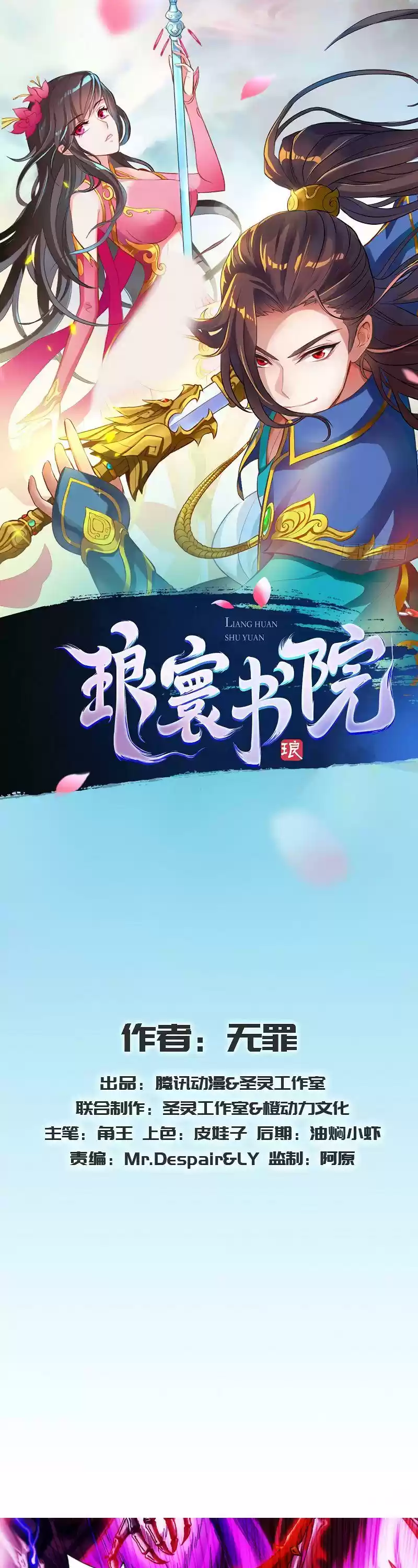 Lang Huan Library 76