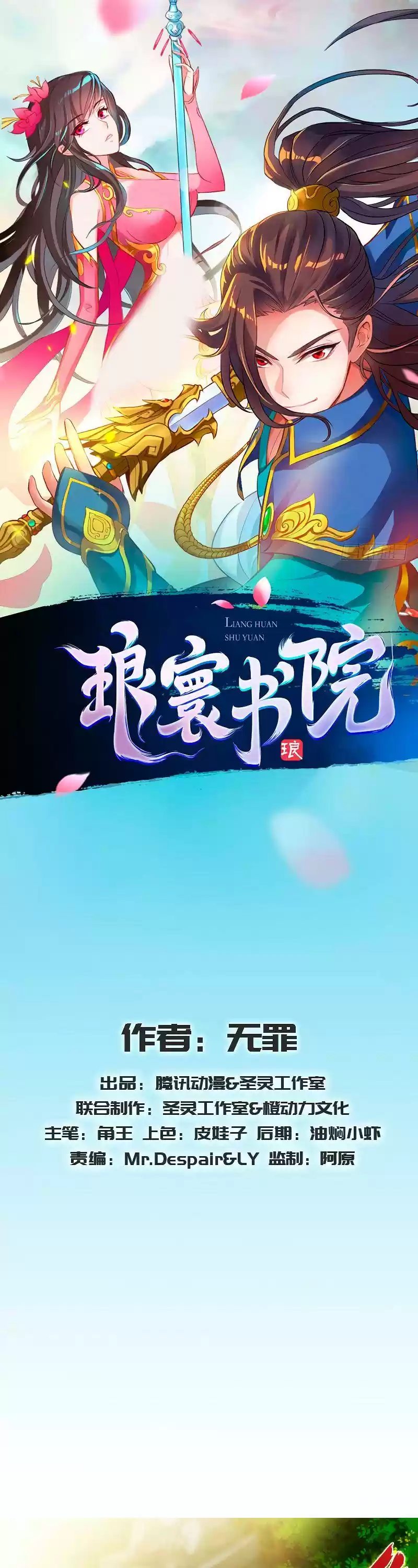 Lang Huan Library 81