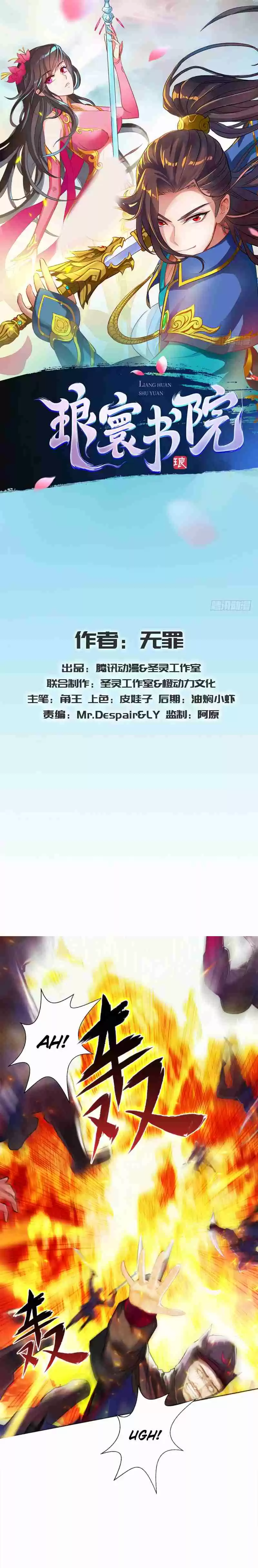 Lang Huan Library Ch. 22