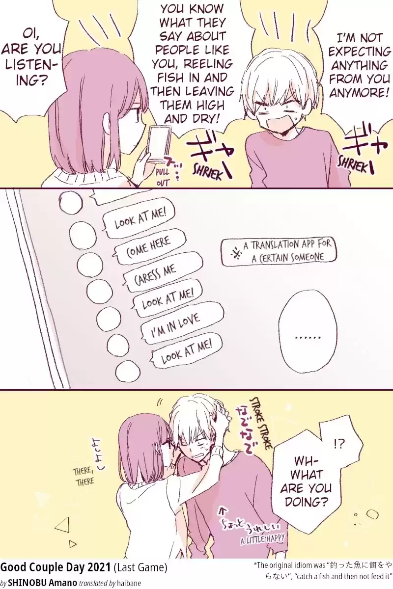 Last Game Chapter 56.7